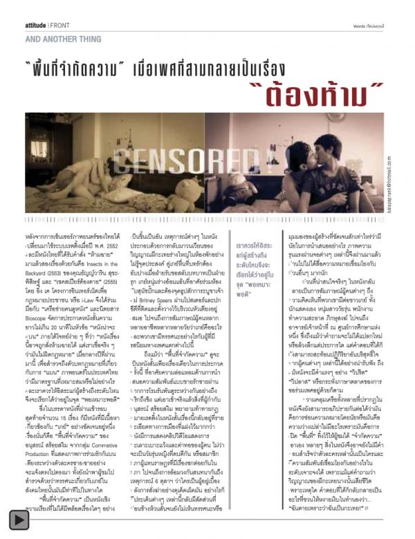 Attitude-November-2013